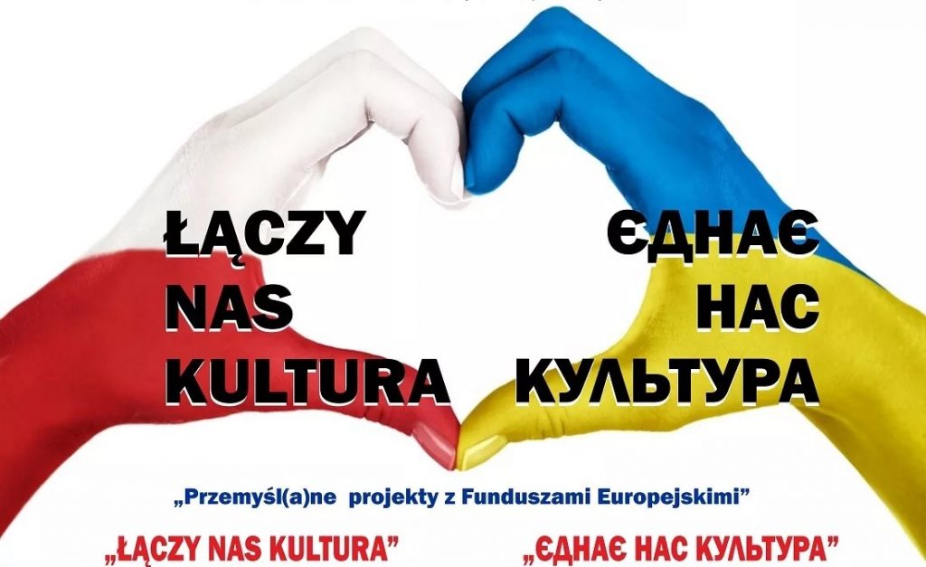 ŁĄCZY NAS KULTURA. Polsko – ukraiński projekt kulturalno-edukacyjny.